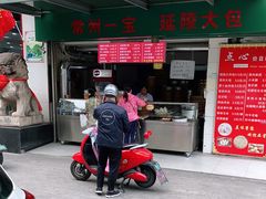 门面-龙丰楼包子(南方大厦店)