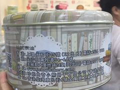 -珍妮曲奇聪明小熊(尖沙咀店)