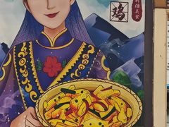 -椒鸣椒麻小馆·新疆菜(五道口创始店)