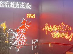 -棒小伙·齐齐哈尔烤肉(龙茗路店)