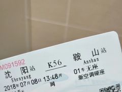 -沈阳站