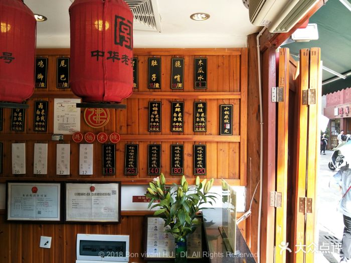 建新园(景星街店)菜单图片 - 第75张