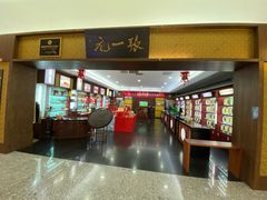 -张一元(世纪金源购物中心东区店)