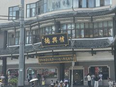 -大壶春生煎(四川中路店)