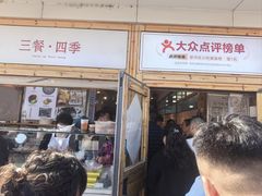 -和众大油条(维明路店)