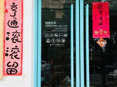 门面-台灣光芒手作(万安街店)