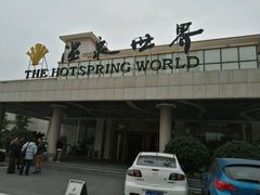 -宁波杭州湾海底温泉