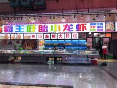 门面-盱眙小龙虾(天虹店)