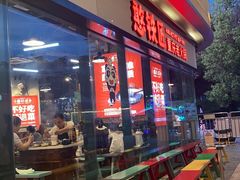 -憨铁匠老火锅(龙岗万科里店)