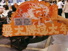 -南京大牌档(之心城店)