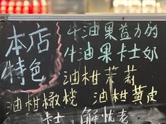 -花姨·老电影院果汁冰(88号店)