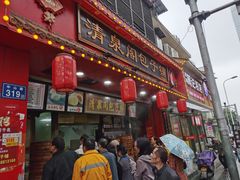 -清泉阁包子铺(中山路店)