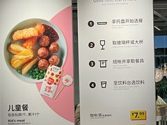 -宜家·瑞典风味餐厅(北京西红门店)