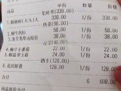 -蝦塘·中国餐馆(城墙南马道巷店)