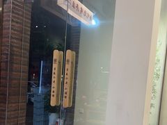 -00后的烤串·扬州地标烧烤(大运河博物馆店)