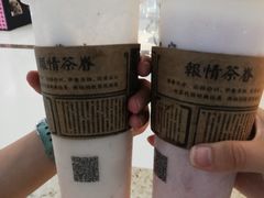 -眷茶臻选(锦艺城店)