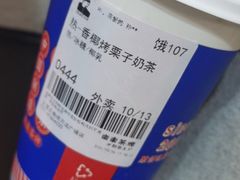 -LELECHA乐乐茶(上海五角场万达广场店)