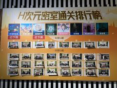 -H次元沉浸剧情密室(街道口店)