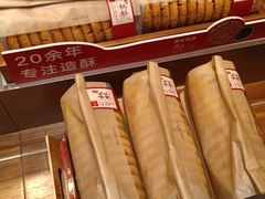 -詹记桃酥(包河万达店)