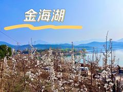 -北京金海湖景区