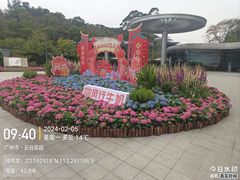 -广州市白云山风景名胜区