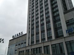 -淮安曙光国际大酒店(大运河广场花街店)