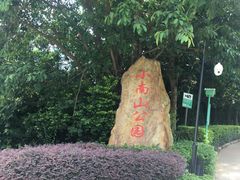 -小南山公园