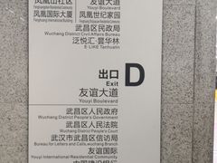 -螃蟹岬(地铁站)