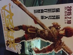 金逸影城(名汇店)-金逸影城(名汇店)