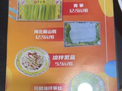 -芦月轩羊蝎子(北蜂窝店)