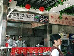 -高晓山馅饼店(牛庄百年店)