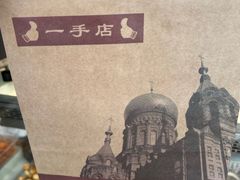 -一手店(枣园店)