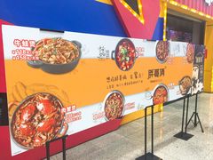 -胖哥俩肉蟹煲(万国店)