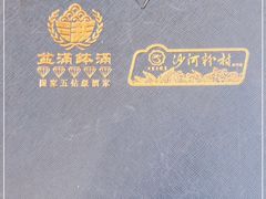 -盆满钵满·国家非遗传承(云台店)