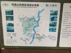 -丹霞山风景名胜区