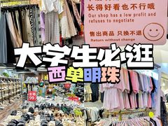 -西单明珠商场