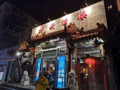 门面-老广酒楼(樱花店)
