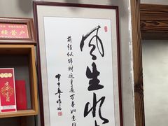 -高老庄·老溧阳·私房菜(南山竹海店)