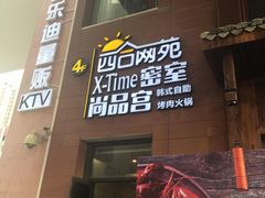 -四合网咖(宁波钱湖天地店)