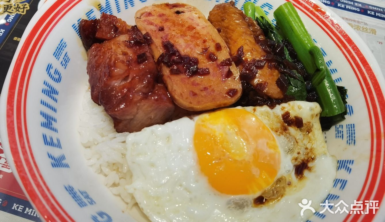 松山湖克茗冰室