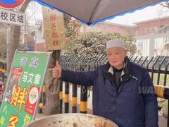 -马文章胖子甑糕(洒金桥店)