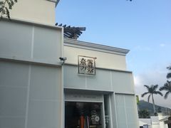 -奈雪的茶(大梅沙8号仓店)