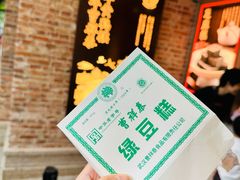 -曹祥泰(解放路店)