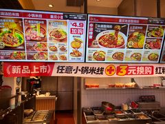-莱得快酸辣粉(天和里店)