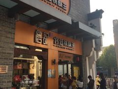 门面-詹记桃酥(包河万达店)