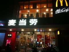 门面-麦当劳(朝阳路得来速店)