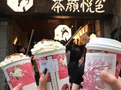 -茶颜悦色(岳麓山顶店)
