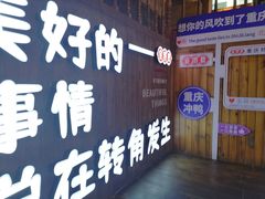 -二娃邓板凳面(解放碑店)