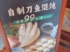 -香园茶社·金陵小灶(老门东店)