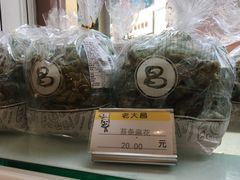 -老大昌(淮海中路店)